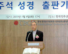 Korean Church gets new annotated Bible