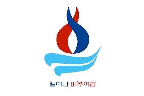 Logo and motto unveiled for papal visit to Korea