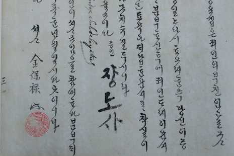 Korean originals of Vatican documents shine light on martyrs
