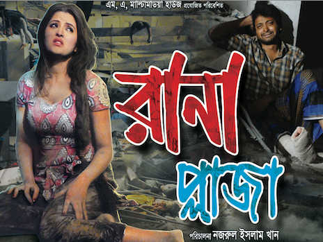 Rana Plaza film ban triggers criticism in Bangladesh 