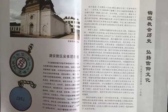 Church publication to preserve a piece of China's history