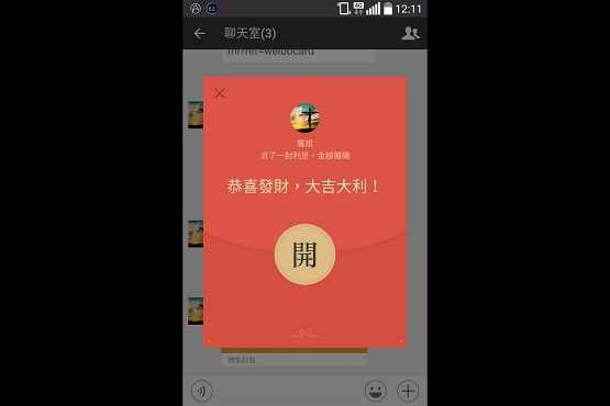 Digital red envelopes help Chinese celebrate Lunar New Year 