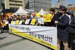 Catholics join anti-nuclear energy campaign in South Korea 