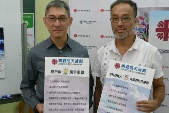 Hong Kong Caritas counsels against criminal sexual behavior 