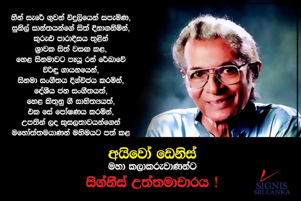 Sri Lankan Catholic singer and musician dies at 86
