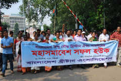 Bangladeshi minorities demand election security