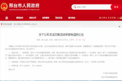 Religious reporting hotline launches in China