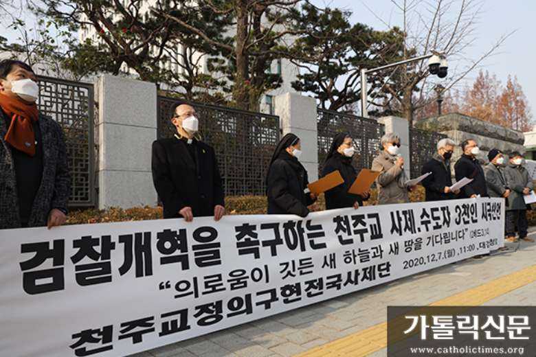 Priests, nuns demand prosecution reforms in South Korea