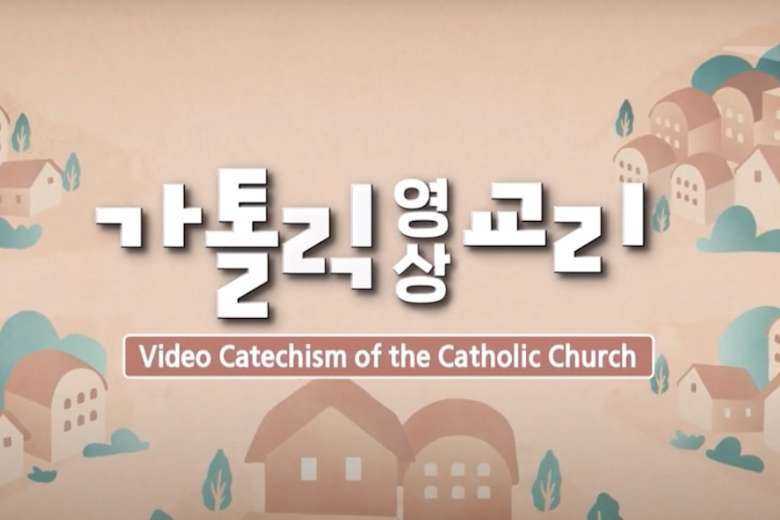 Korean bishops launch audiovisual catechism for Asia