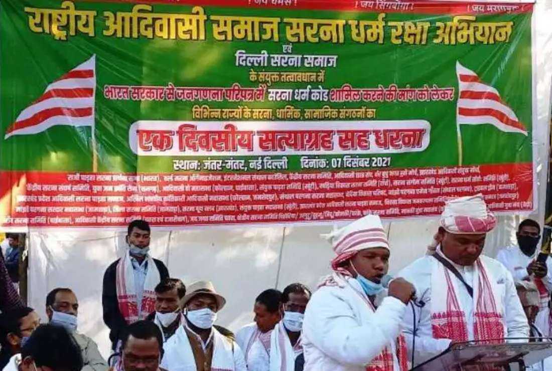 Tribal people in India demand official recognition for their 'Sarna' religion in the national capital New Delhi on Dec. 7, 2021