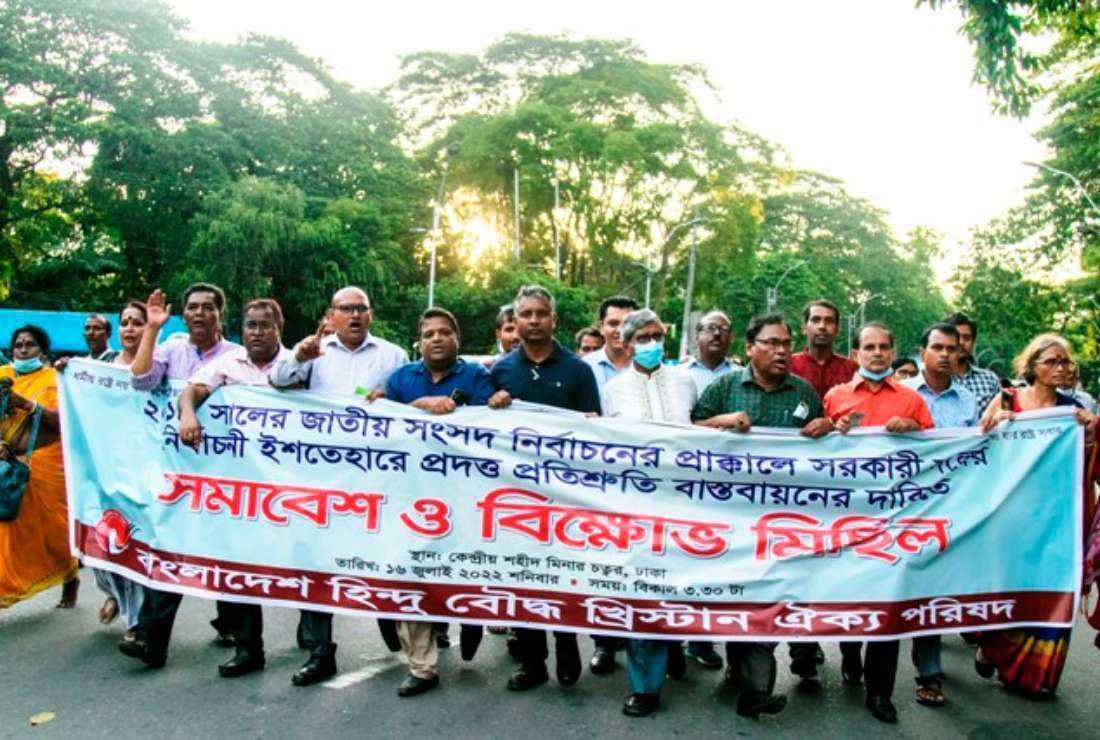 A rally was organized by the Bangladesh Hindu, Buddhist, Christian Unity Council to seek protection and justice for religious minorities, in Dhaka on July 16