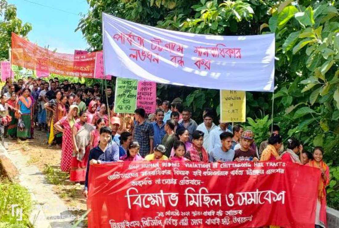 Protestors from Bangladesh's Chittagong Hill Tracts demand a visit by United Nations High Commissioner for Human Rights Michelle Bachelet to monitor the human rights situation