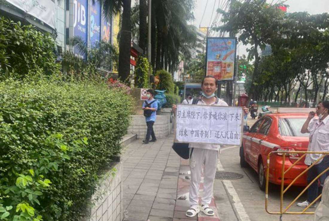 Li Nanfei was arrested in Bangkok, Thailand, for protesting against Chinese leader Xi Jinping with a placard reading, 'His Majesty President Xi, put an end to dictatorship in China! Give the people back their freedom!' 