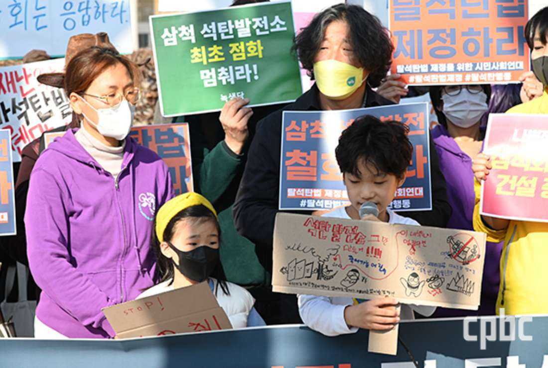 Children join Catholic climate activists in the South Korean capital Seoul to demand the closure of Samcheok Blue Power Plant