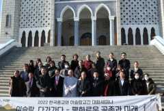 Korean religious groups seek to dispel Islam fears