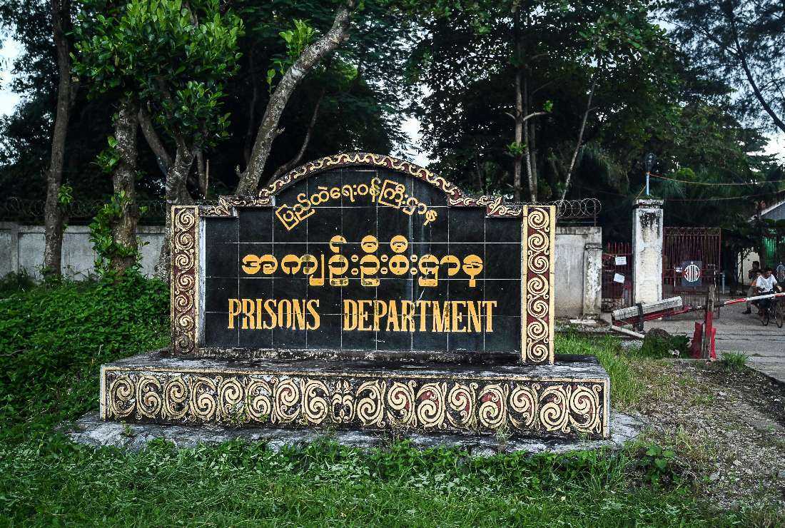 This general view shows an entrance of Insein prison in Yangon on Oct. 6, 2022