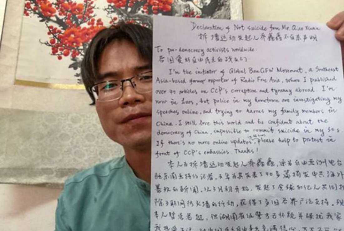 China accused of detaining dissident activist in Laos - Vimarsana News