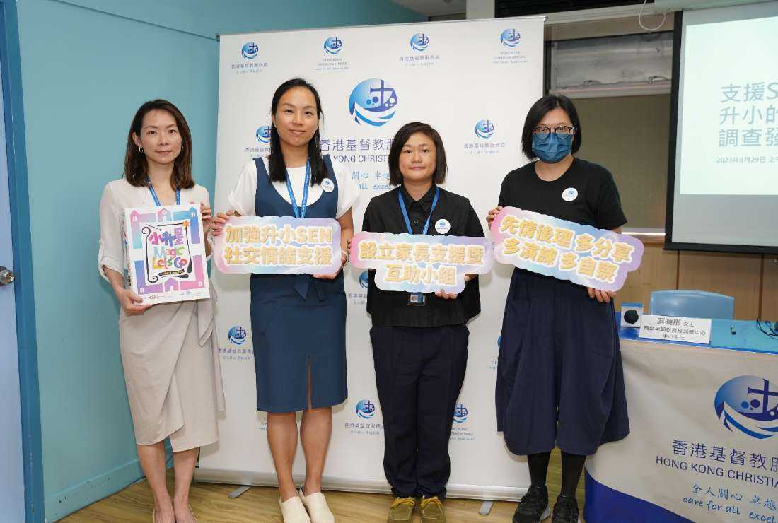 Officials of Hong Kong Christian Service are seen during the launch of Social and Emotional Support for Special Education Needs (SEN) Children Adapting to Primary School survey on Aug. 29
