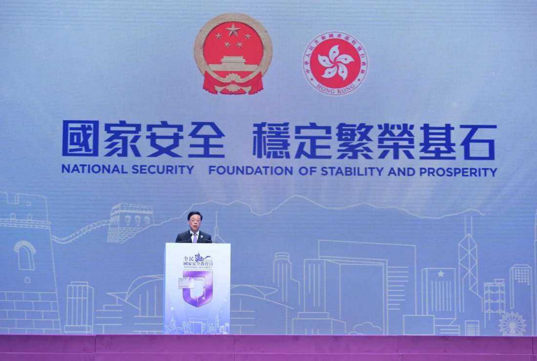 Hong Kong Chief Executive John Lee attends the opening ceremony of the 2023 National Security Education Day on April 15