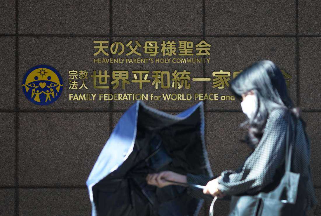 The logo of the Family Federation for World Peace and Unification (FFWPU), known as the Unification Church, is seen at the entrance of its Japan branch headquarters in Tokyo on Oct. 13.