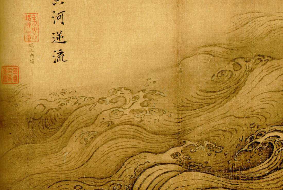 ‘Observing Water is an Art.’ The Bottomless Mystery in Ancient Chinese ...