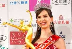 Pulling off a publicity stunt with a Ukrainian-born Miss Japan