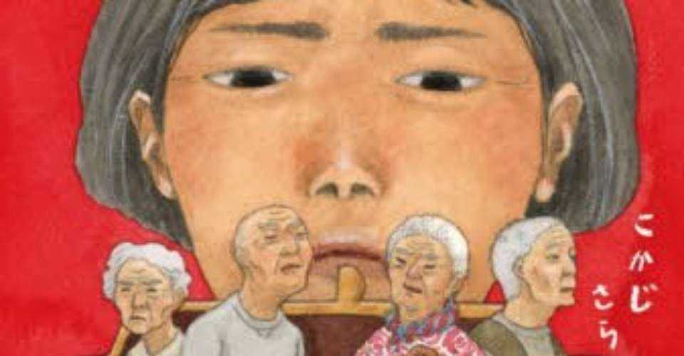 Japan's looming problem of 'double care' - Vimarsana News